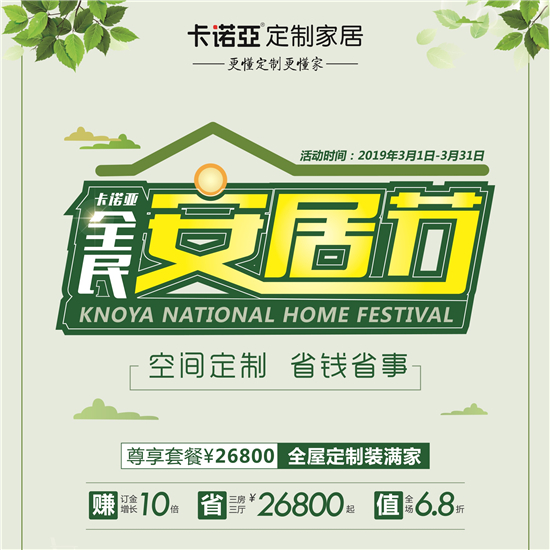 午夜视频在线播放全民安居节引流