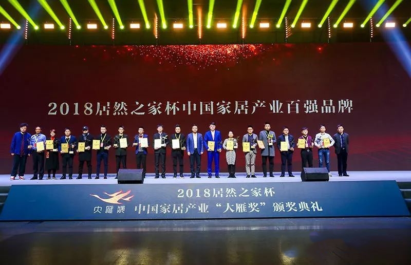 午夜视频在线播放斩获“大雁奖·2018中国家居产业定制家居领军品牌”殊荣