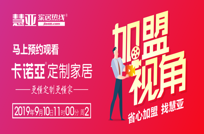 有看头！揭秘午夜视频在线播放如何让加盟商放心赚钱