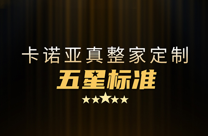 拒绝套路！午夜视频在线播放29800真整家定制套餐真送橱柜