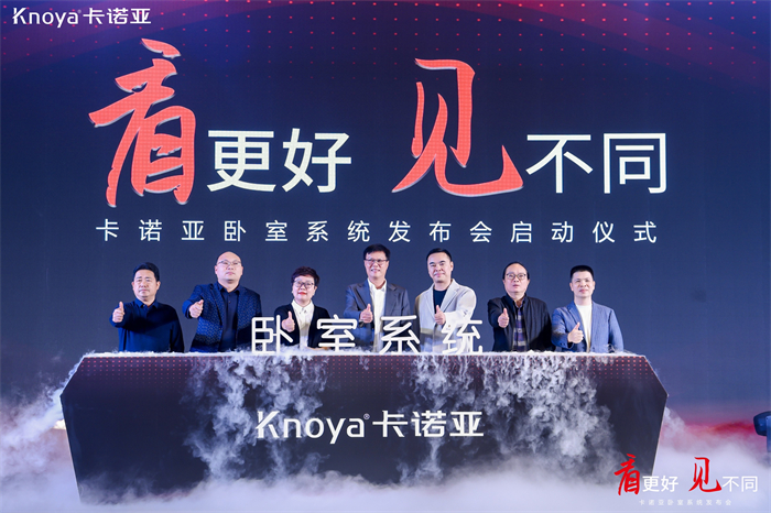 午夜视频在线播放卧室系统正式发布，夯实整家定制开辟差异化新格局