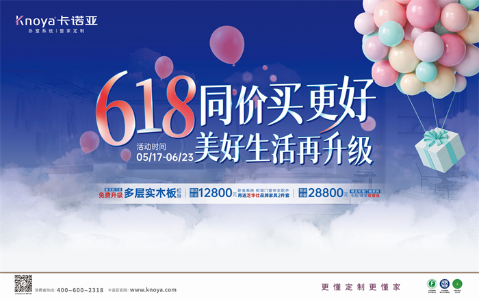 午夜视频在线播放免费升级多层实木板，618同价买更好