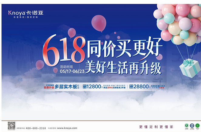 年中钜惠|午夜视频在线播放免费升级多层实木板，618同价买更好